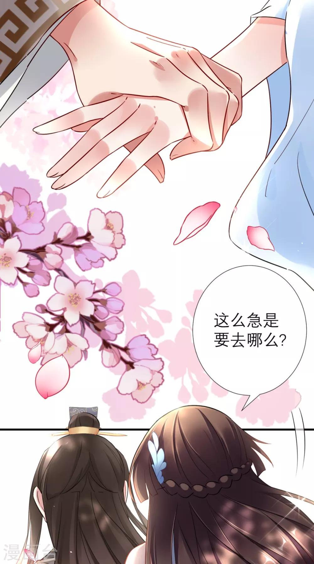 第61话 水落石出-第62话