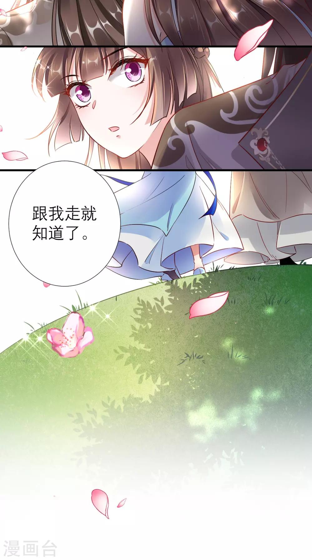 第61话 水落石出-第62话