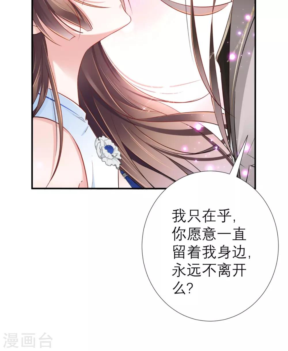 第61话 水落石出-第62话