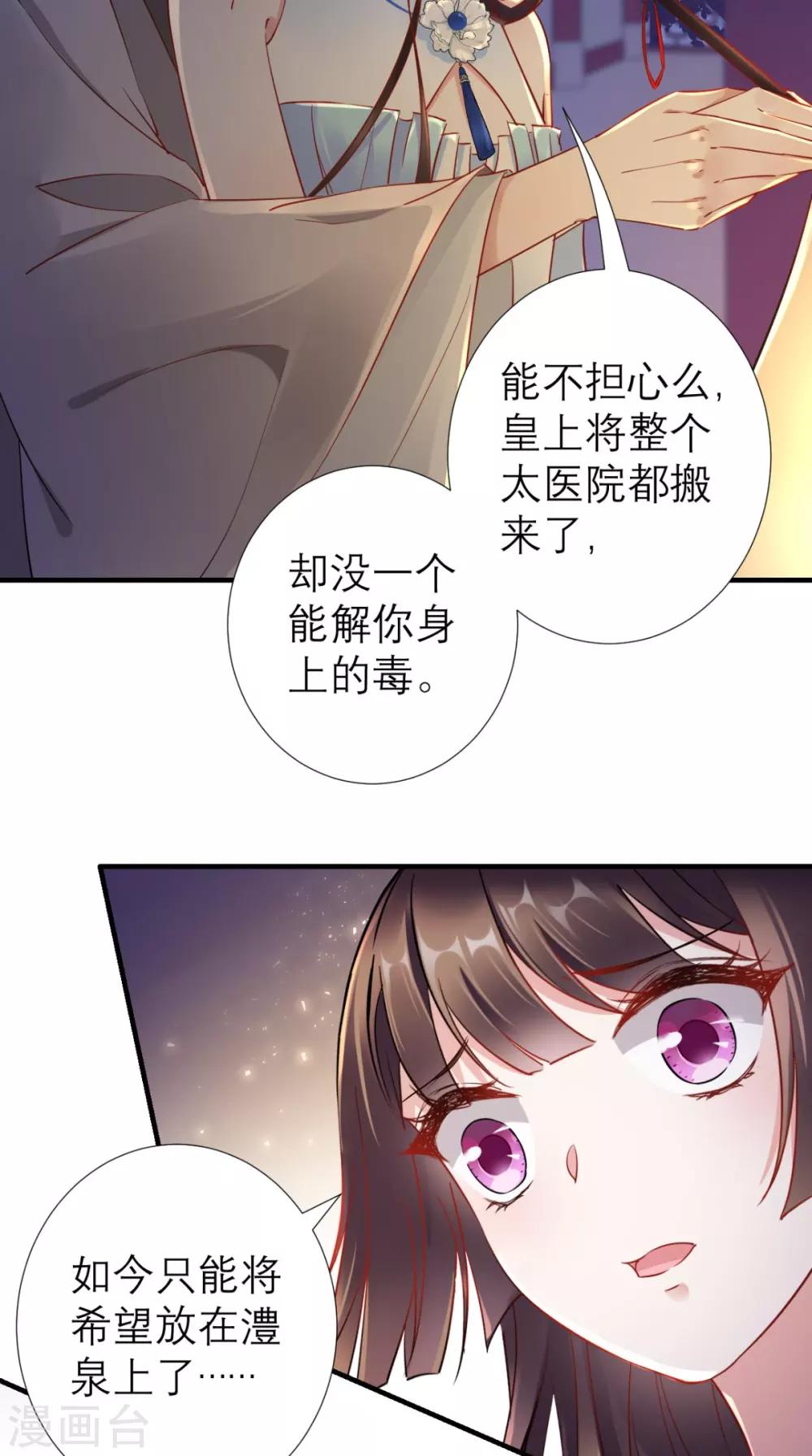第63话 黑色经典白切鸡-第64话