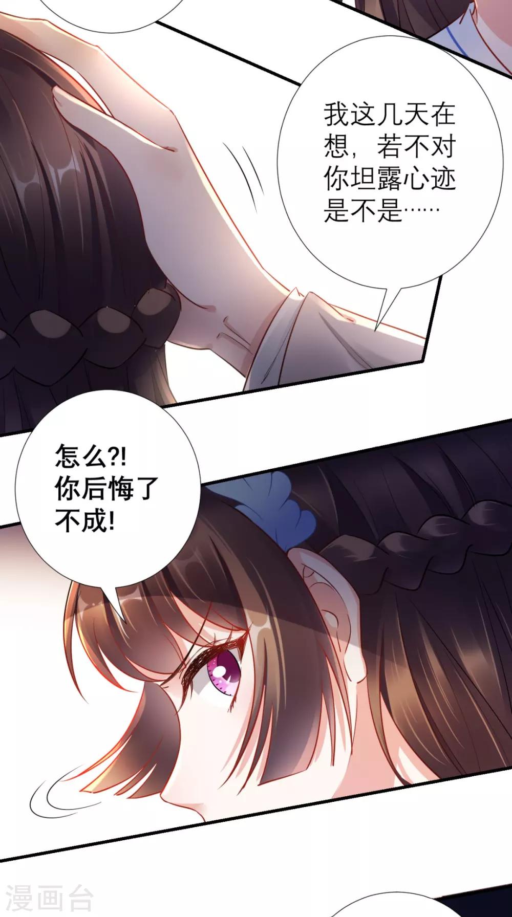 第63话 黑色经典白切鸡-第64话