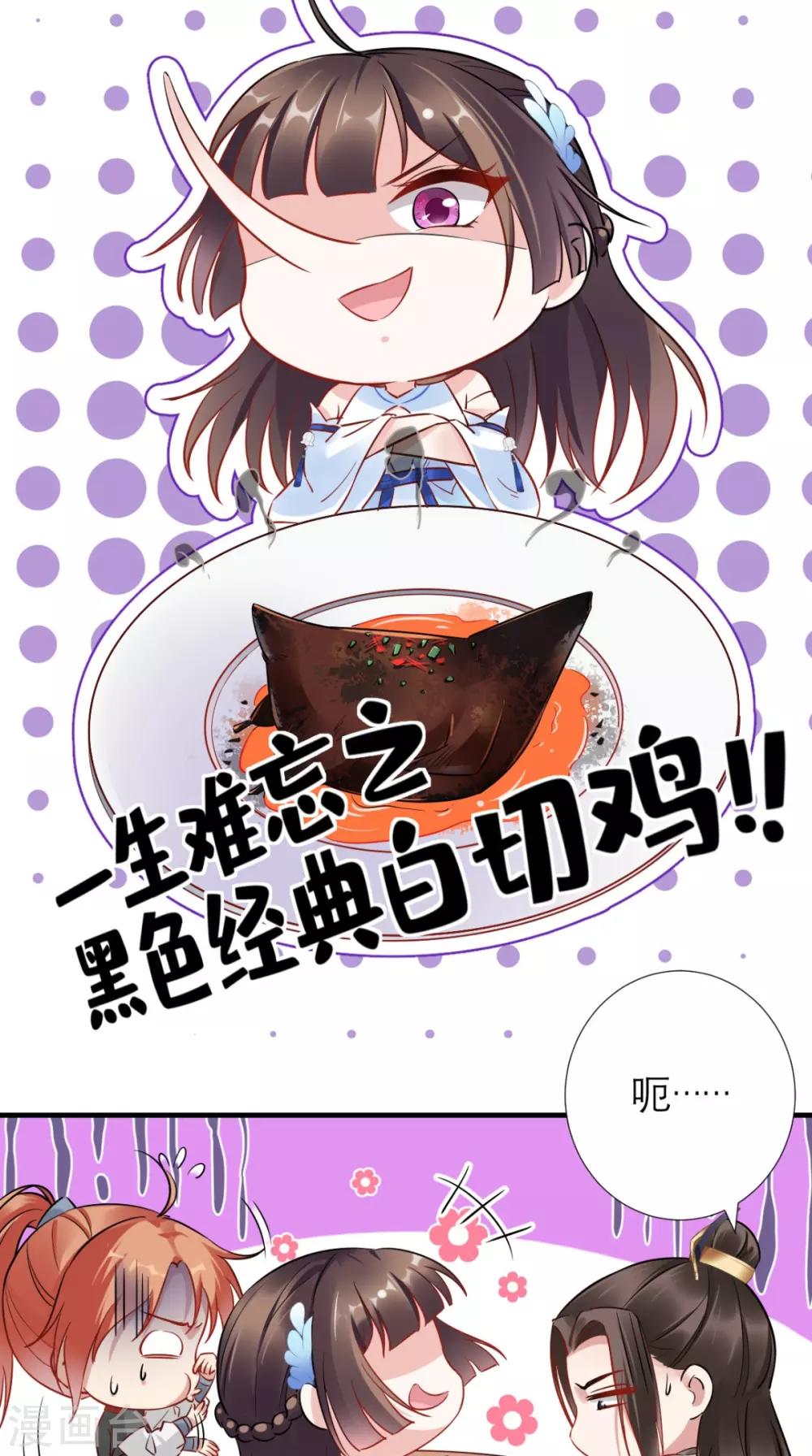 第63话 黑色经典白切鸡-第64话
