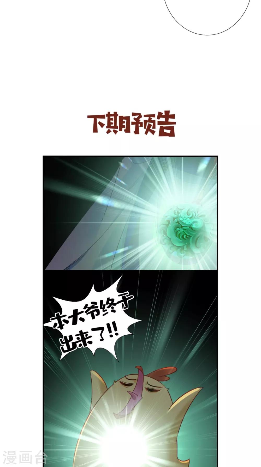 第63话 黑色经典白切鸡-第64话