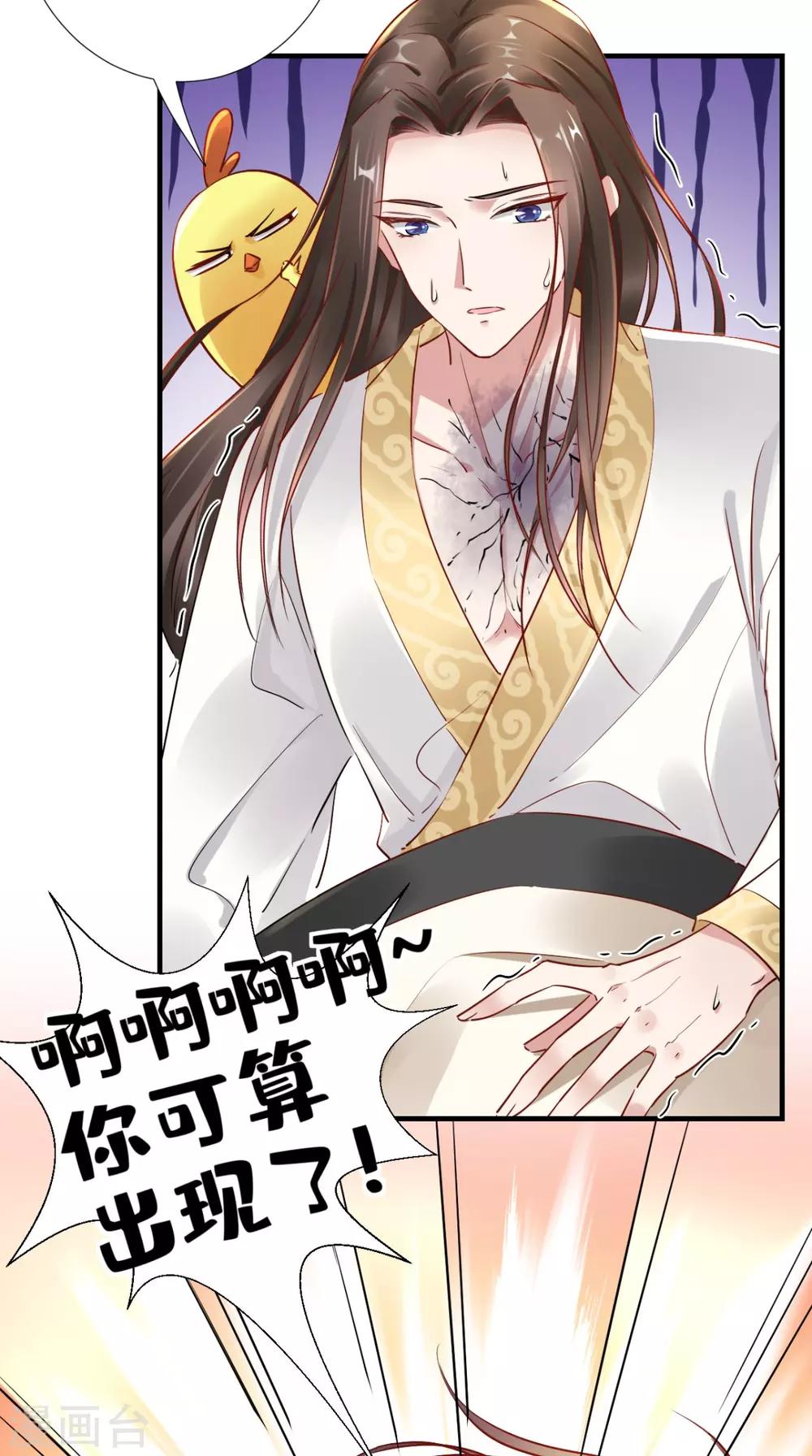 第65话 解毒成功-第66话