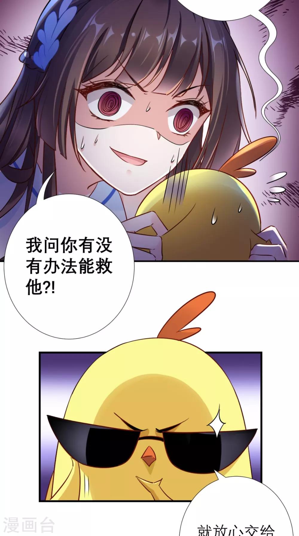 第65话 解毒成功-第66话
