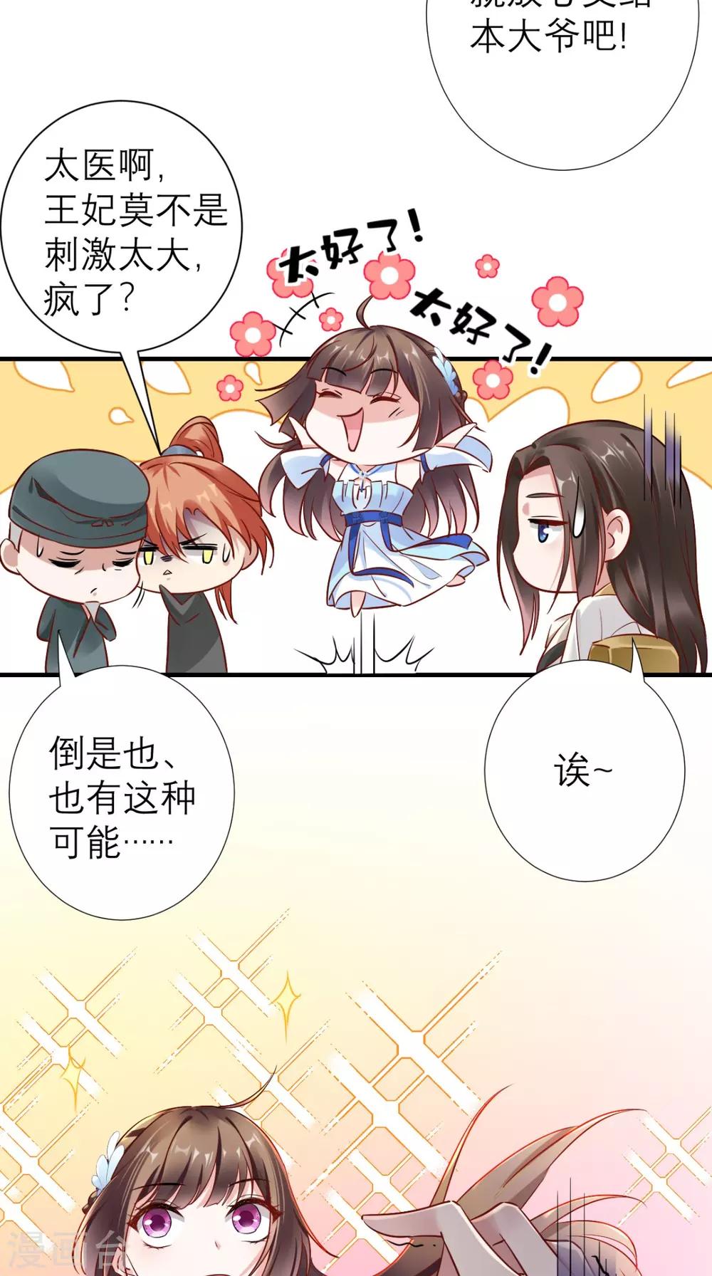 第65话 解毒成功-第66话