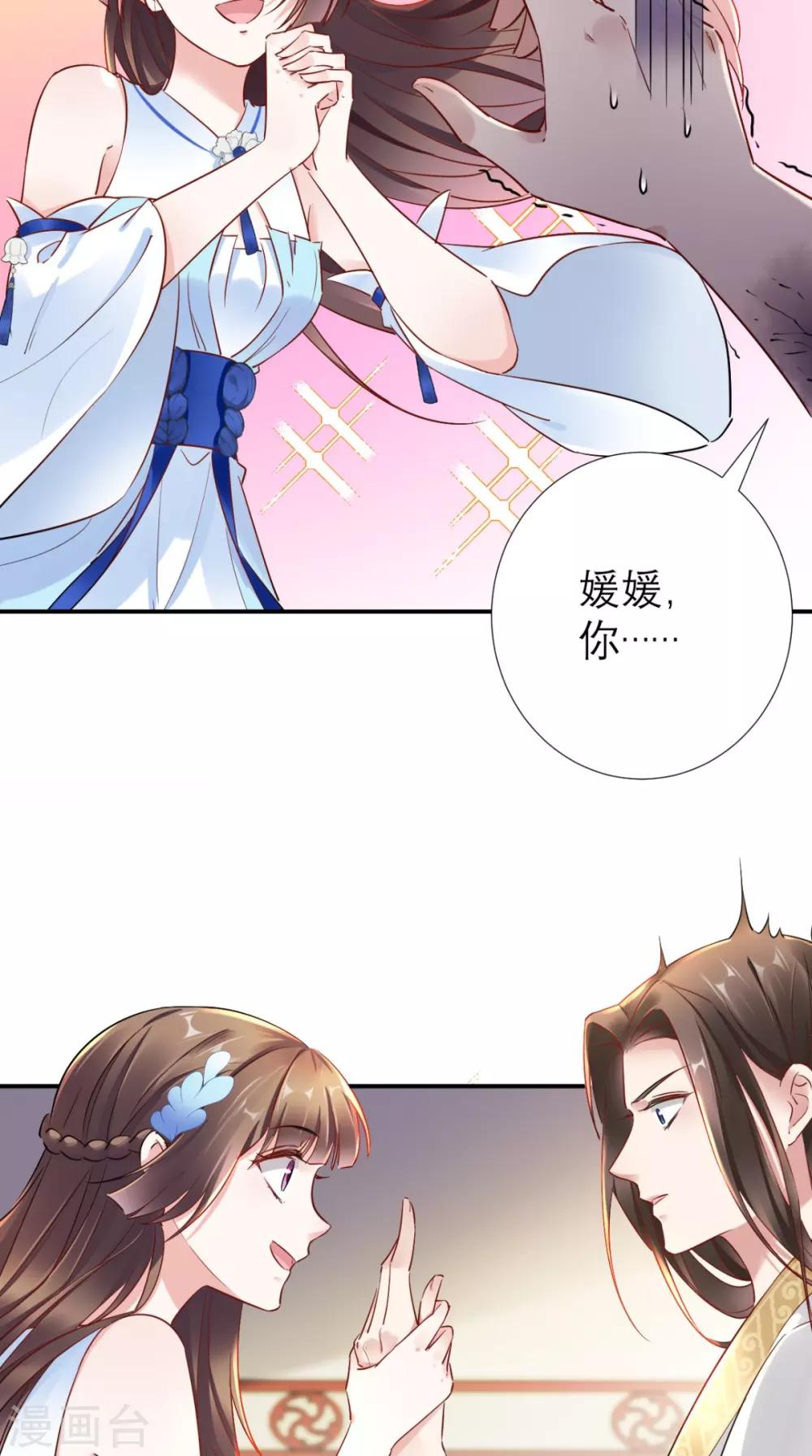 第65话 解毒成功-第66话