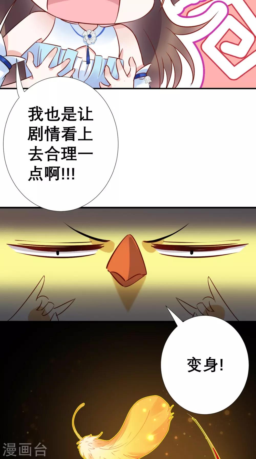 第65话 解毒成功-第66话