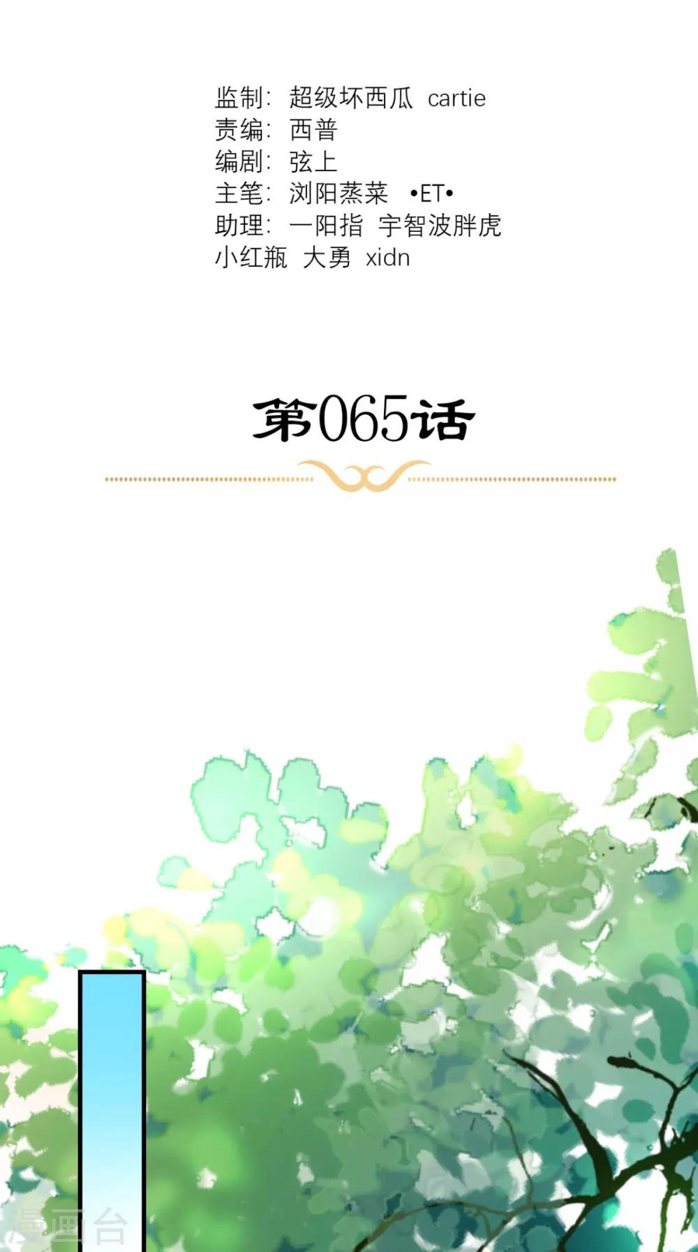 第65话 解毒成功-第66话