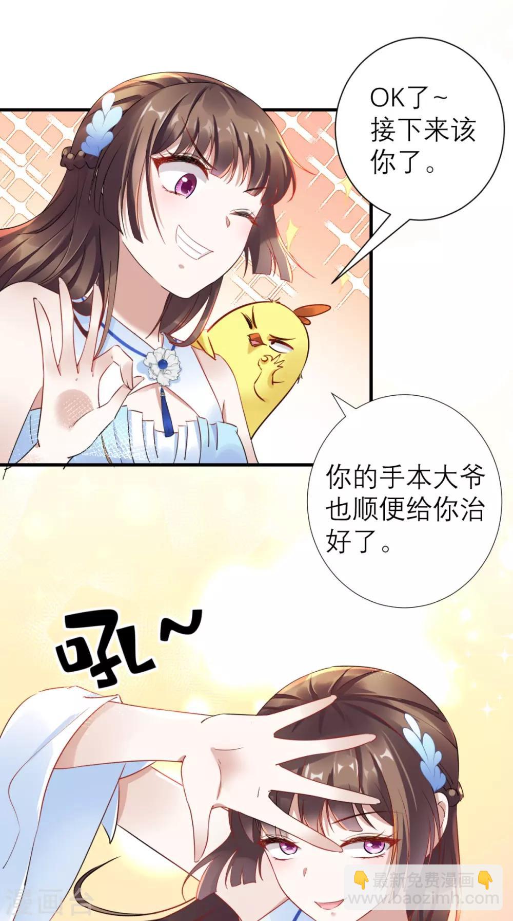 第65话 解毒成功-第66话