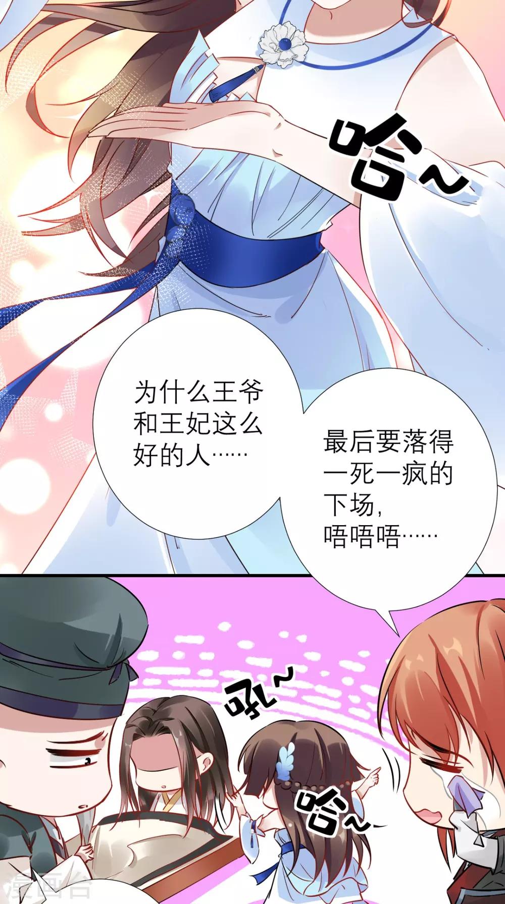 第65话 解毒成功-第66话