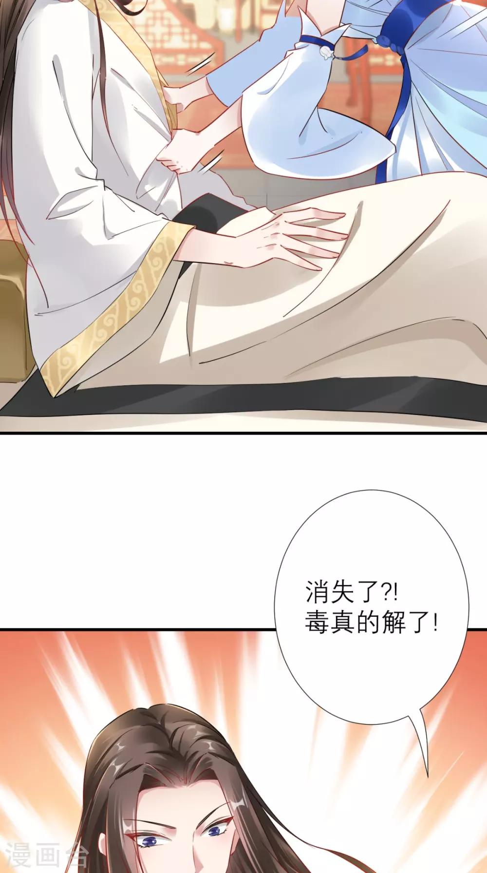 第65话 解毒成功-第66话