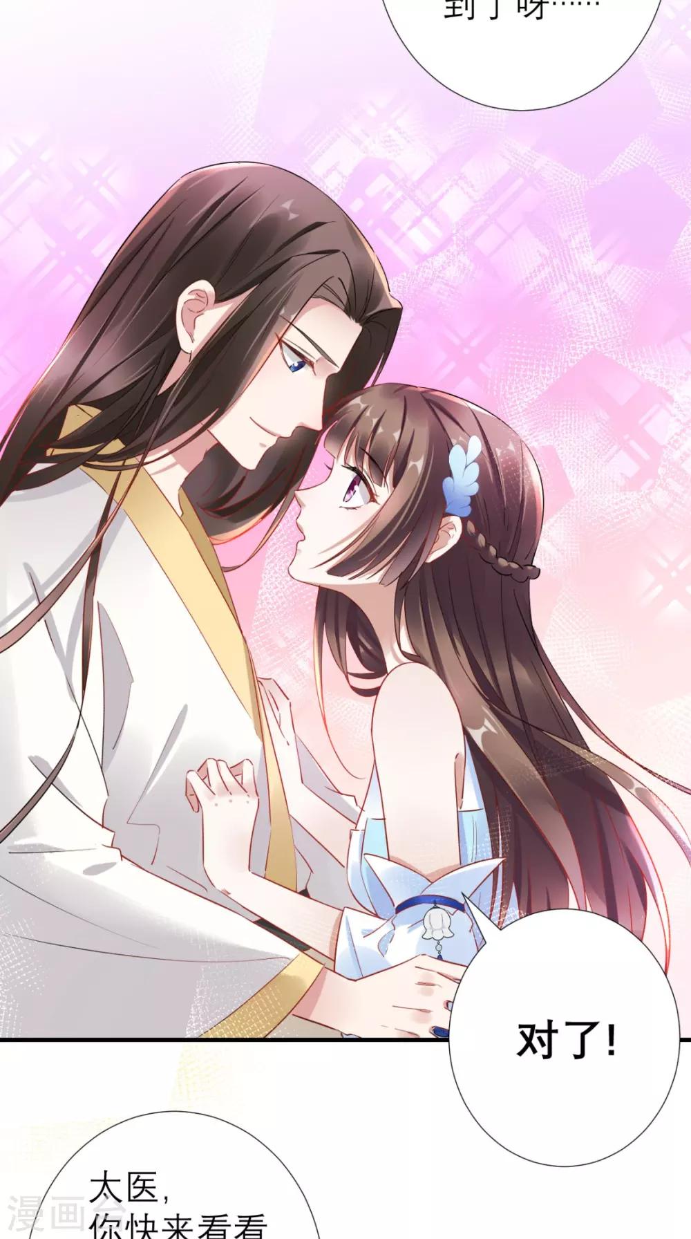 第65话 解毒成功-第66话