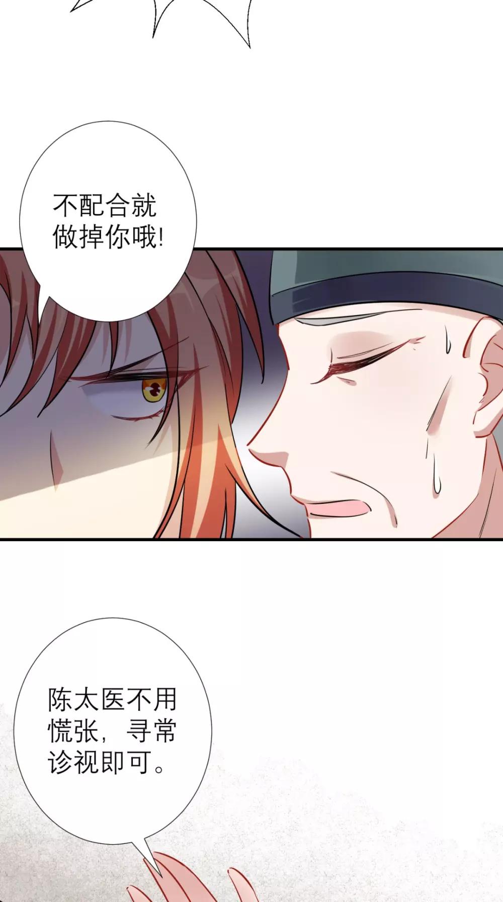 第65话 解毒成功-第66话