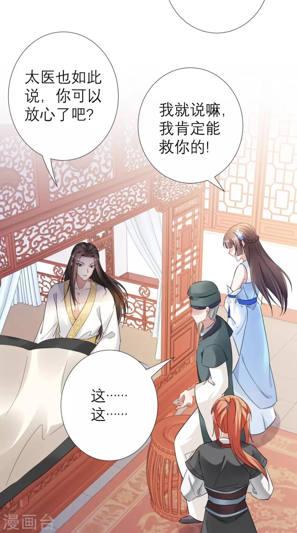 第65话 解毒成功-第66话