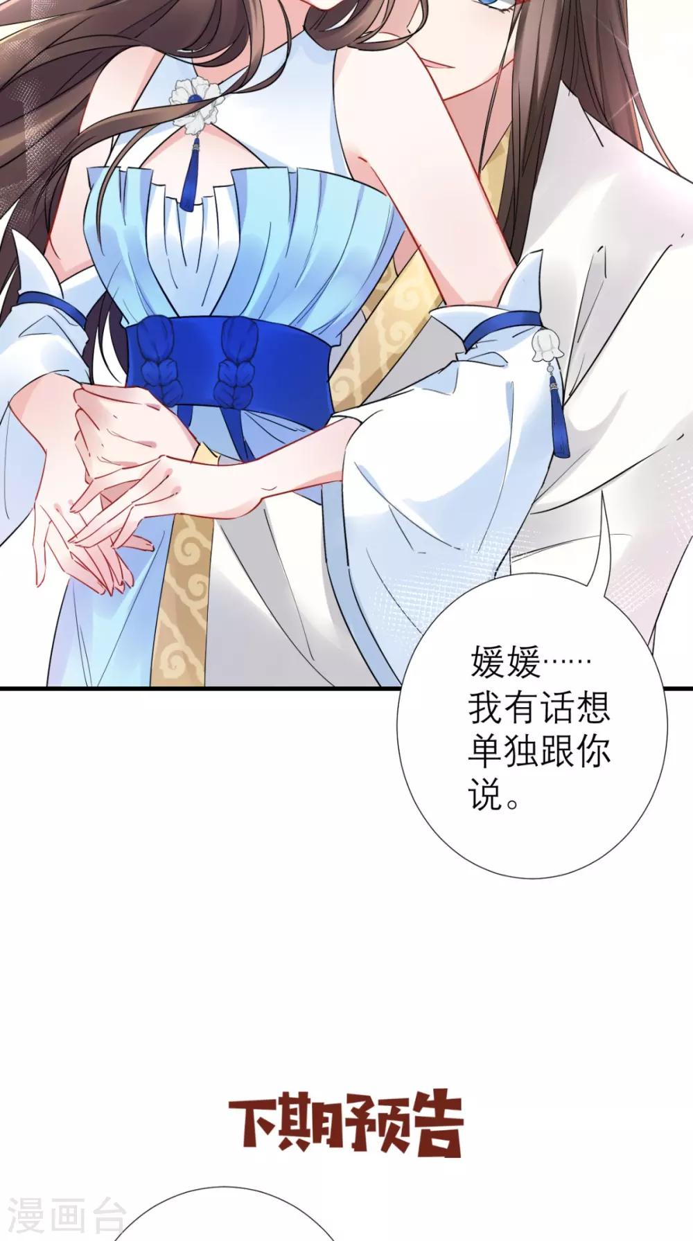 第65话 解毒成功-第66话