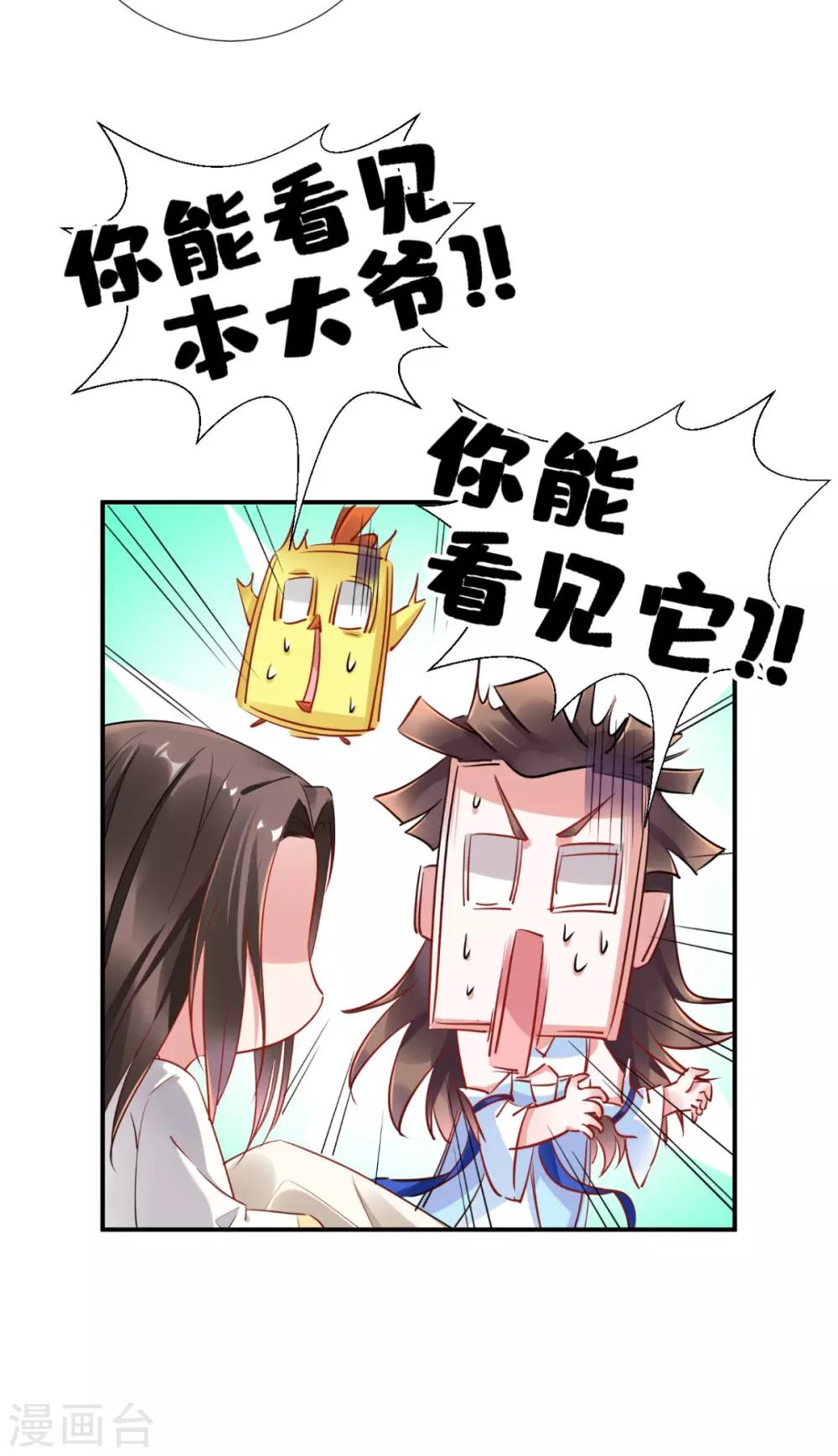 第65话 解毒成功-第66话