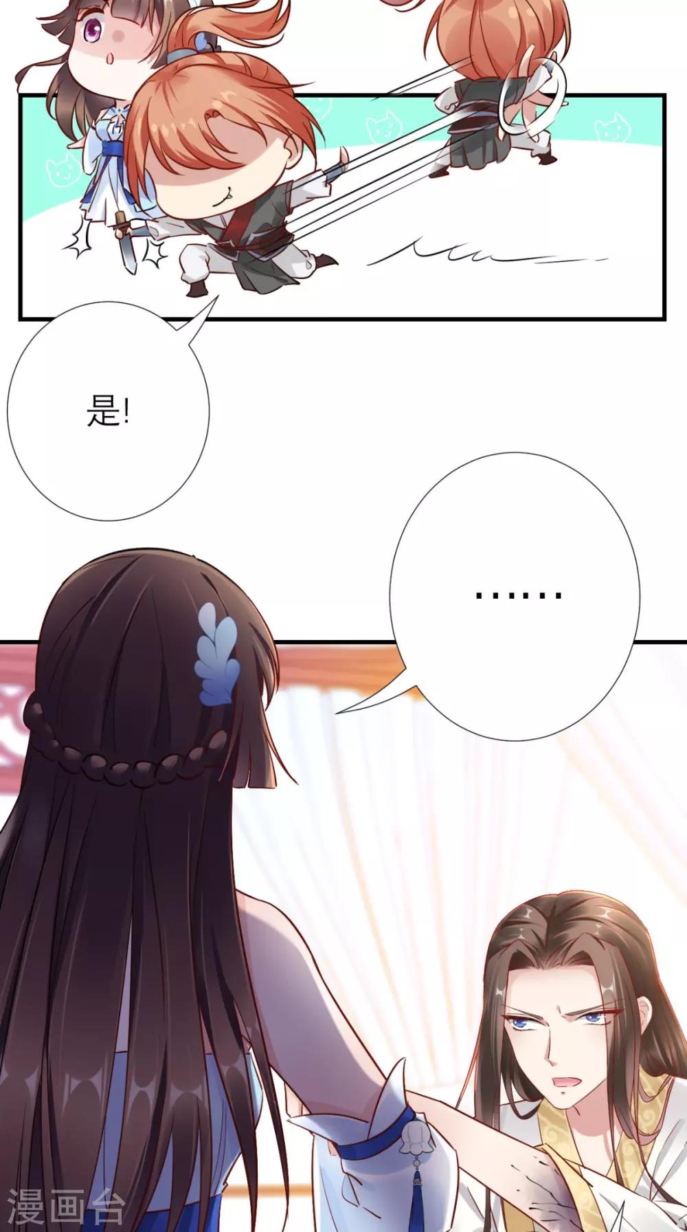 第65话 解毒成功-第66话