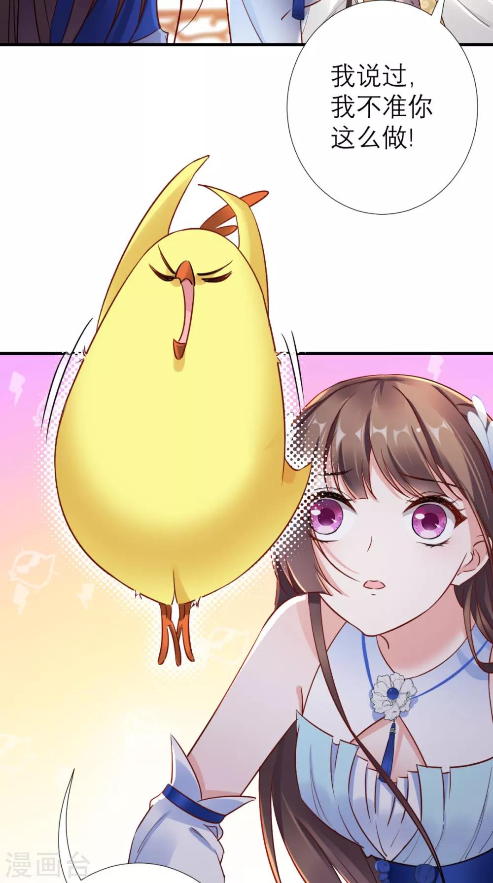 第65话 解毒成功-第66话