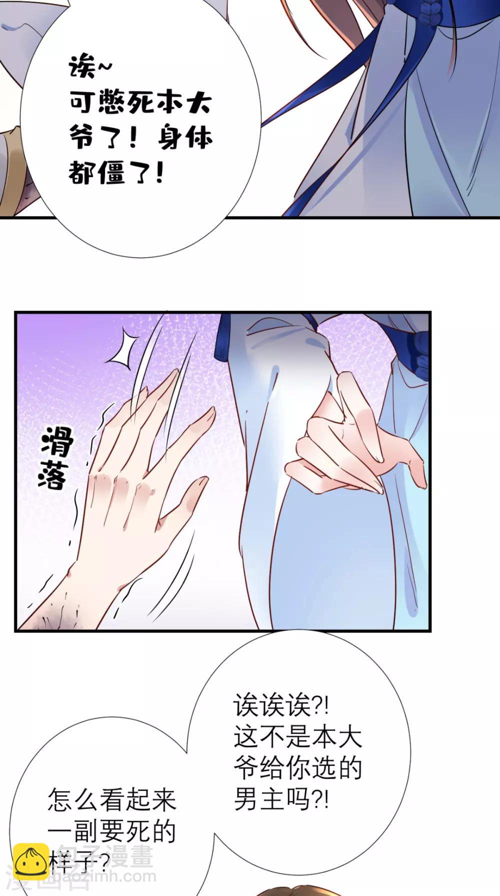 第65话 解毒成功-第66话
