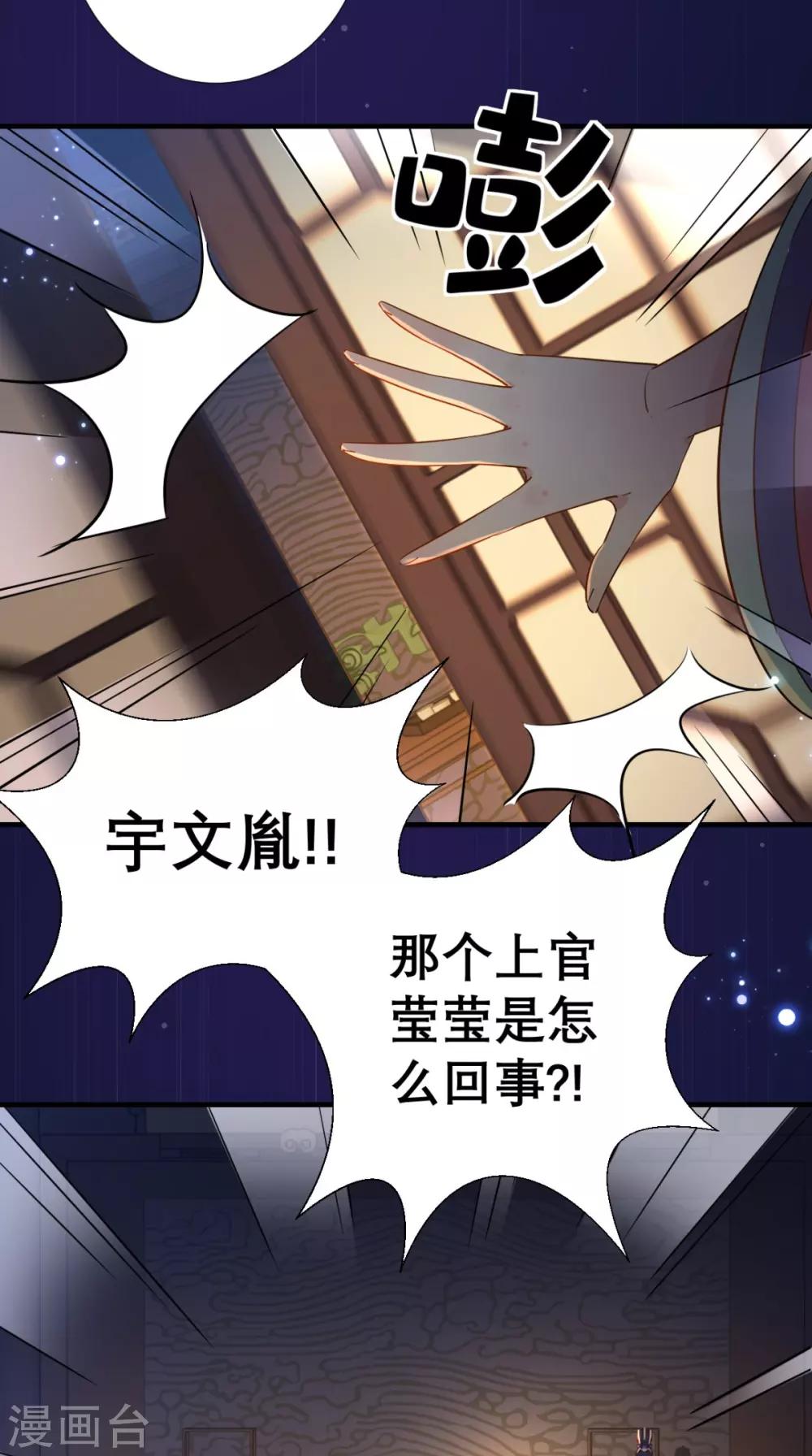 第67话 叶澜澜竟成平妻-第68话