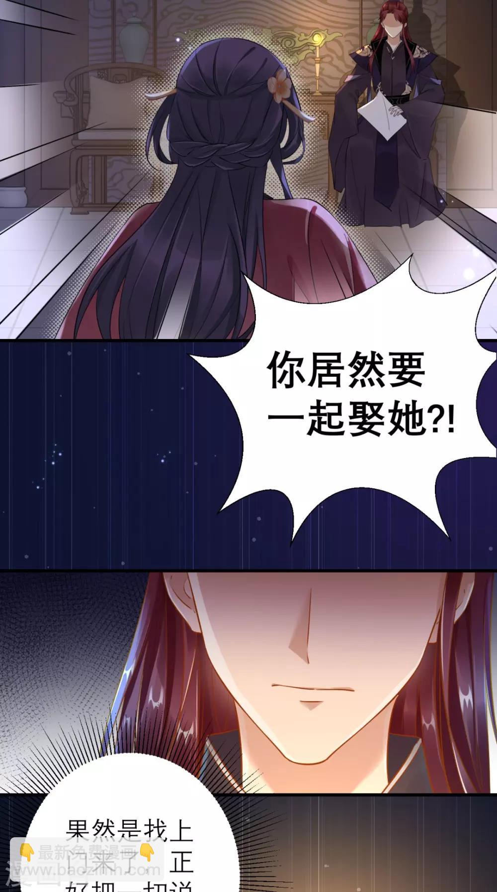第67话 叶澜澜竟成平妻-第68话
