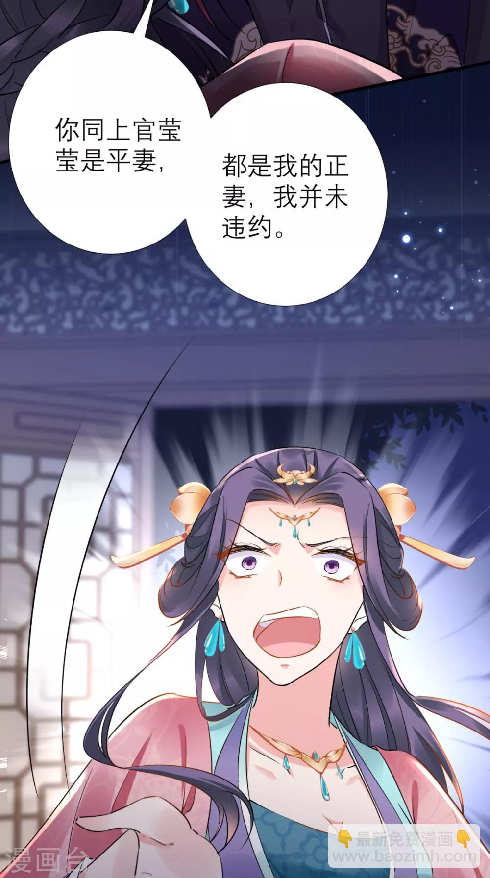 第67话 叶澜澜竟成平妻-第68话