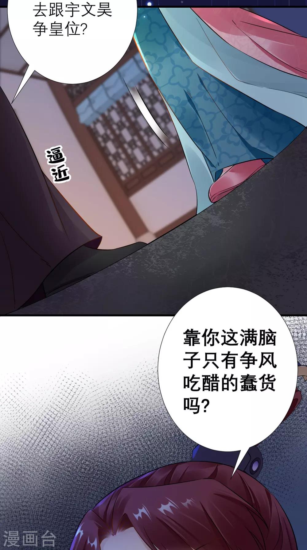 第67话 叶澜澜竟成平妻-第68话