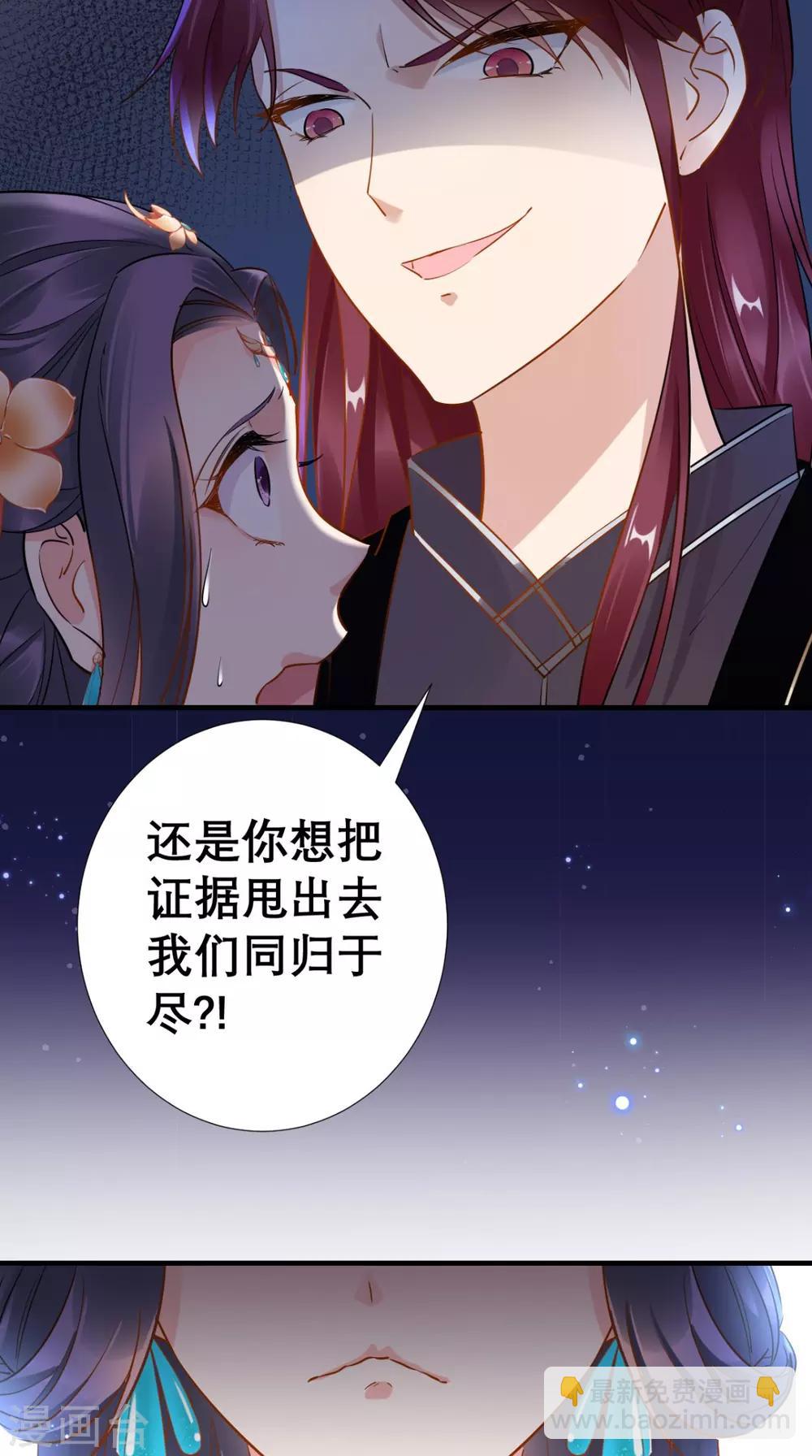 第67话 叶澜澜竟成平妻-第68话