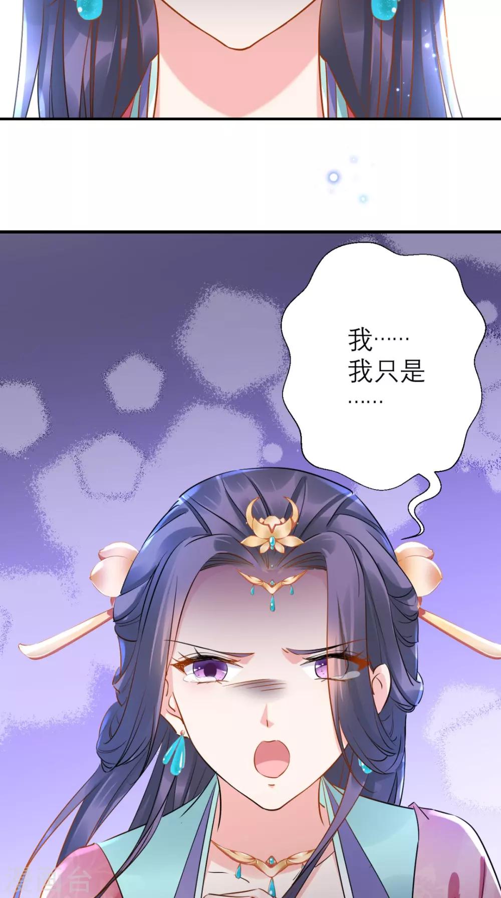 第67话 叶澜澜竟成平妻-第68话