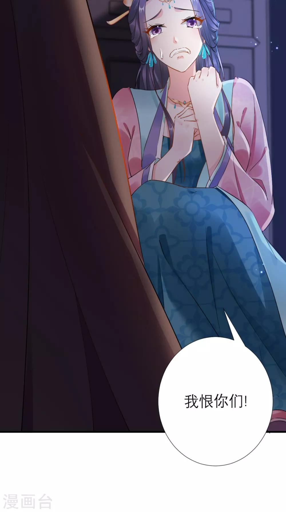 第67话 叶澜澜竟成平妻-第68话