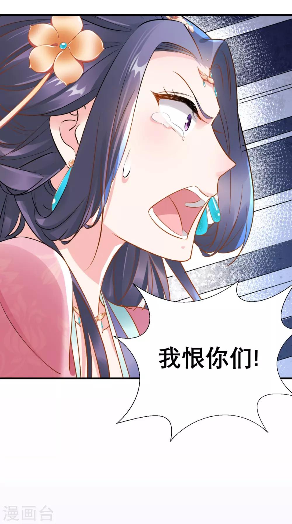 第67话 叶澜澜竟成平妻-第68话