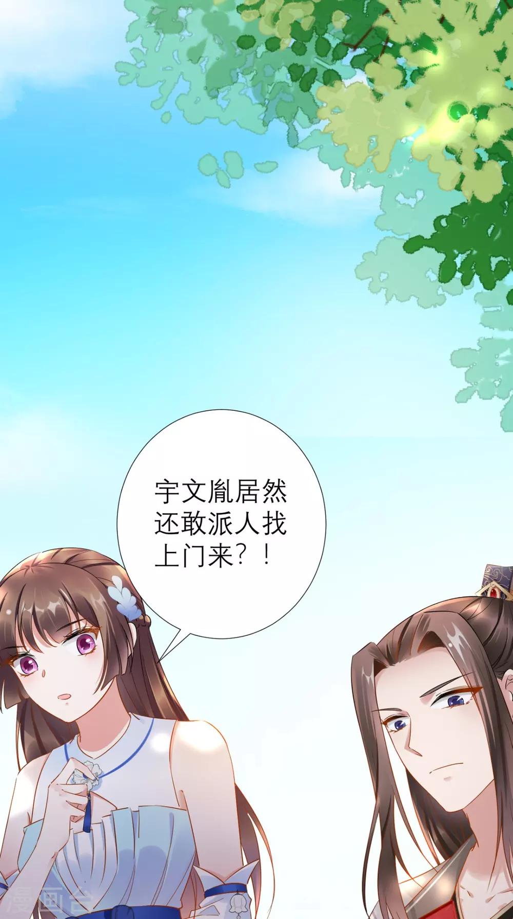 第67话 叶澜澜竟成平妻-第68话