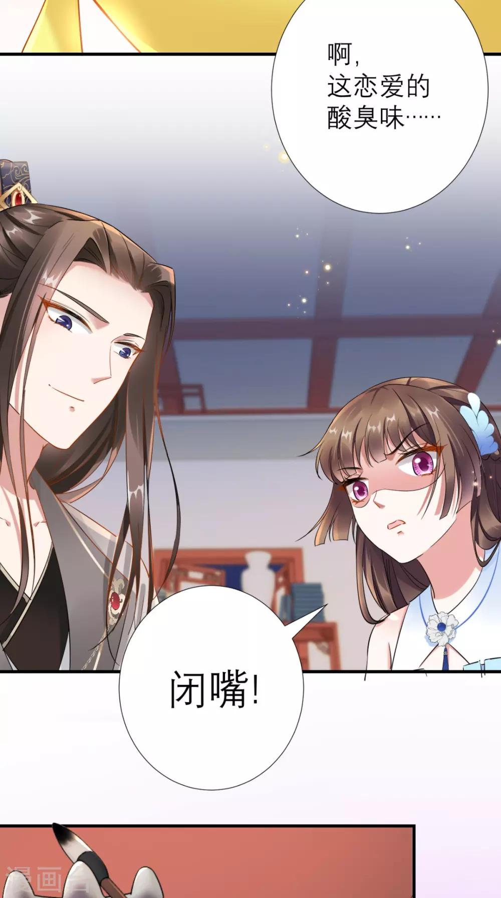 第67话 叶澜澜竟成平妻-第68话