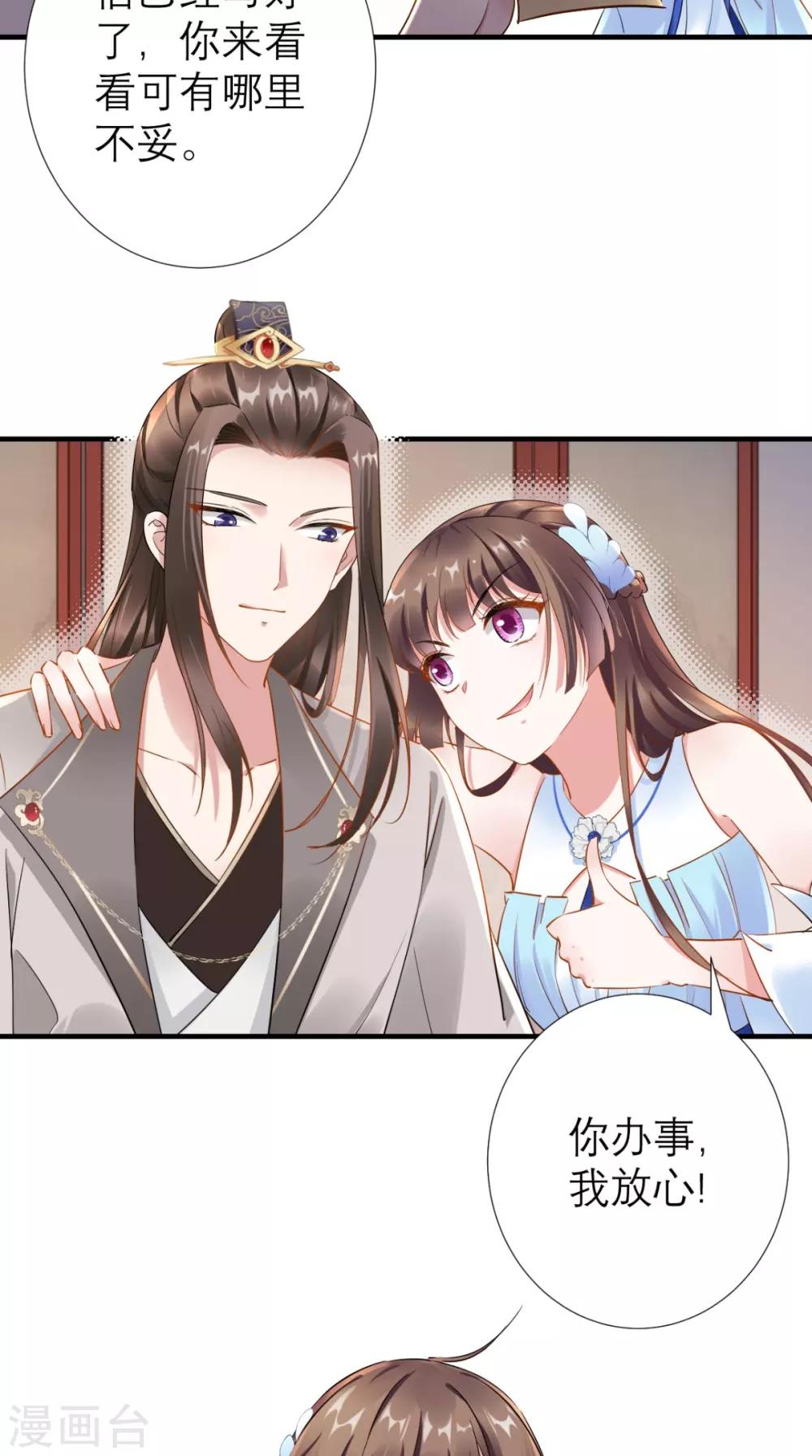 第67话 叶澜澜竟成平妻-第68话