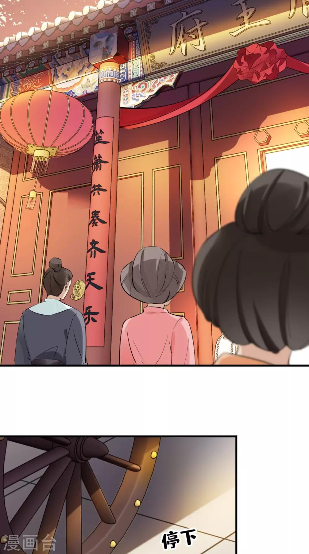 第69话 老情人相见-第70话