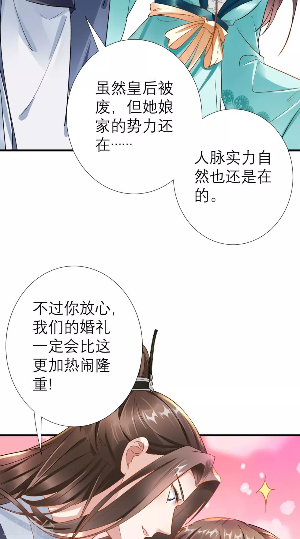 第69话 老情人相见-第70话