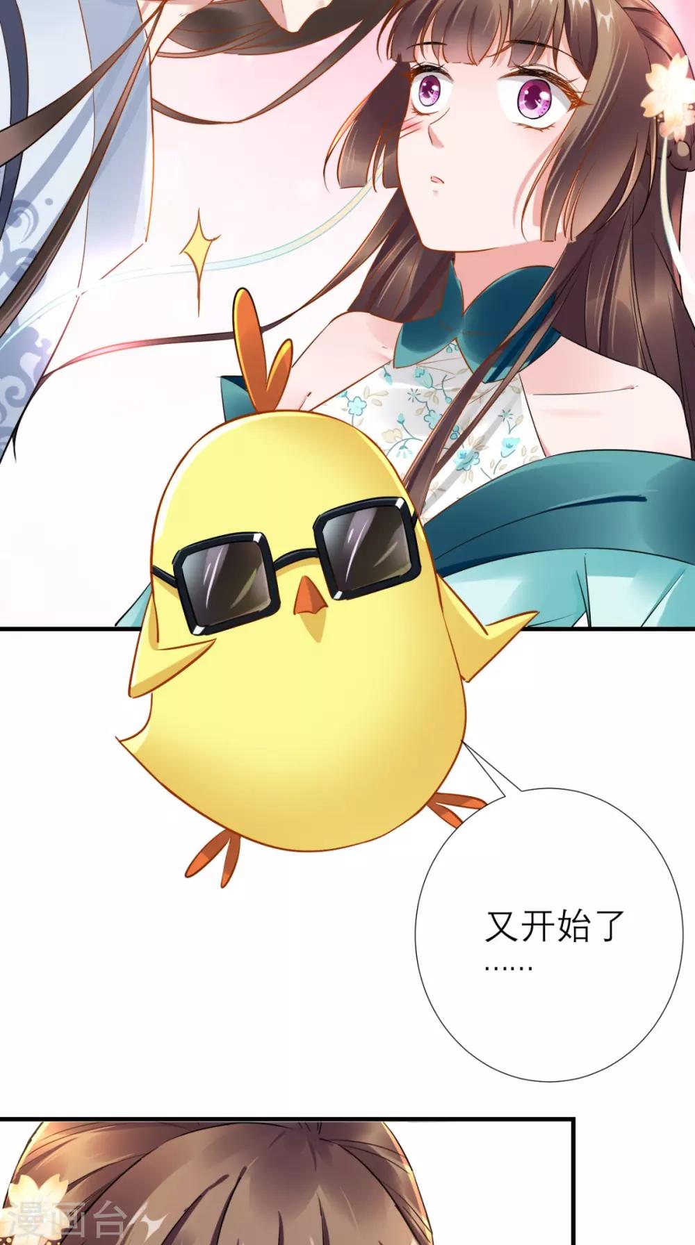 第69话 老情人相见-第70话