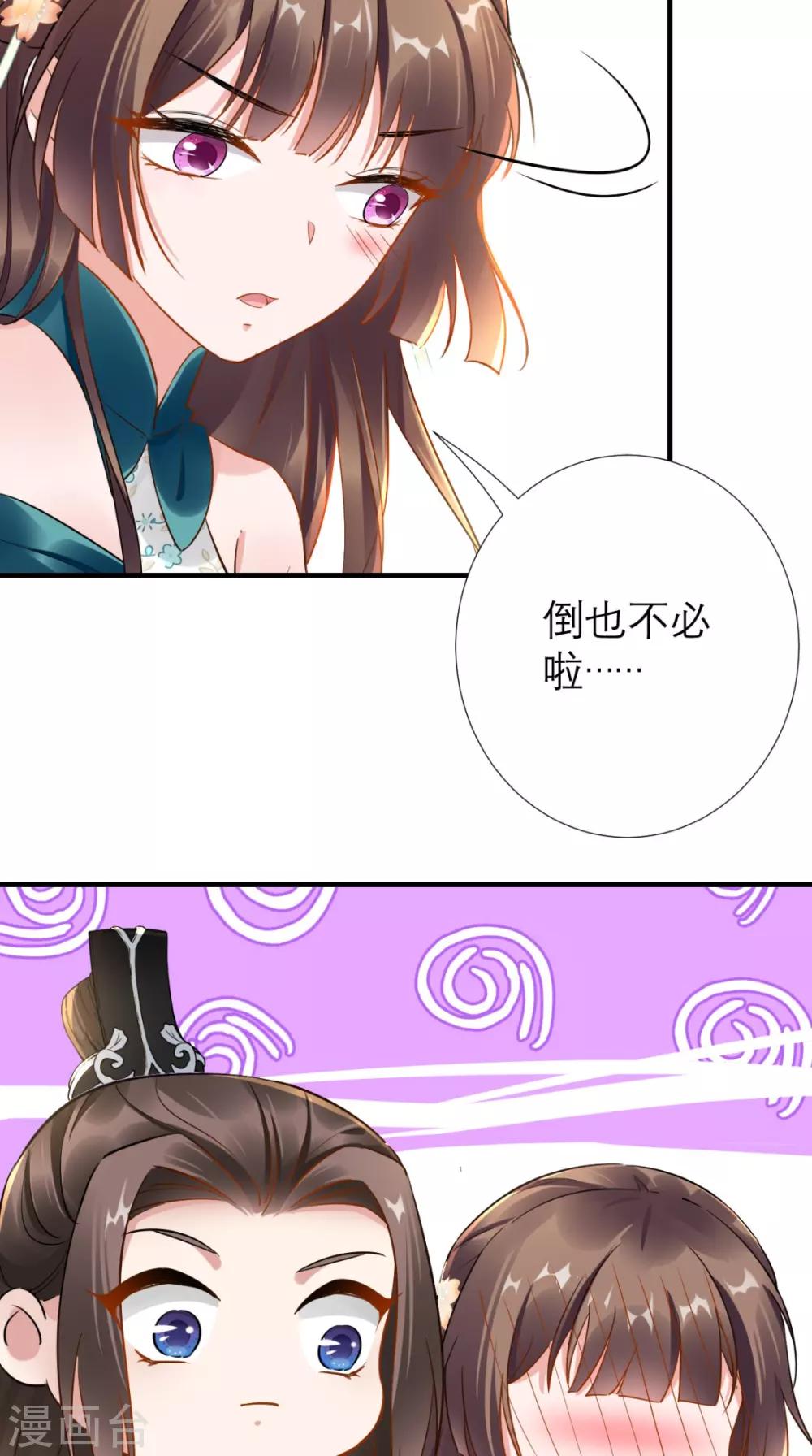 第69话 老情人相见-第70话