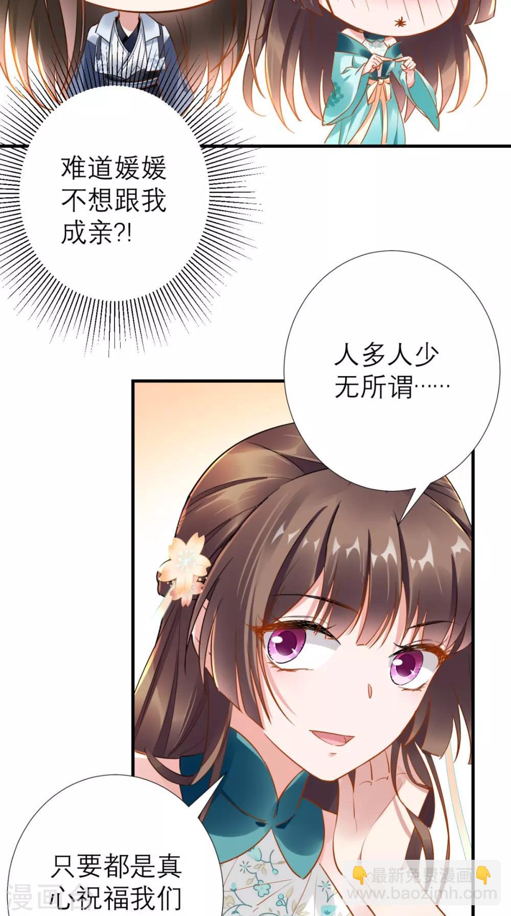 第69话 老情人相见-第70话