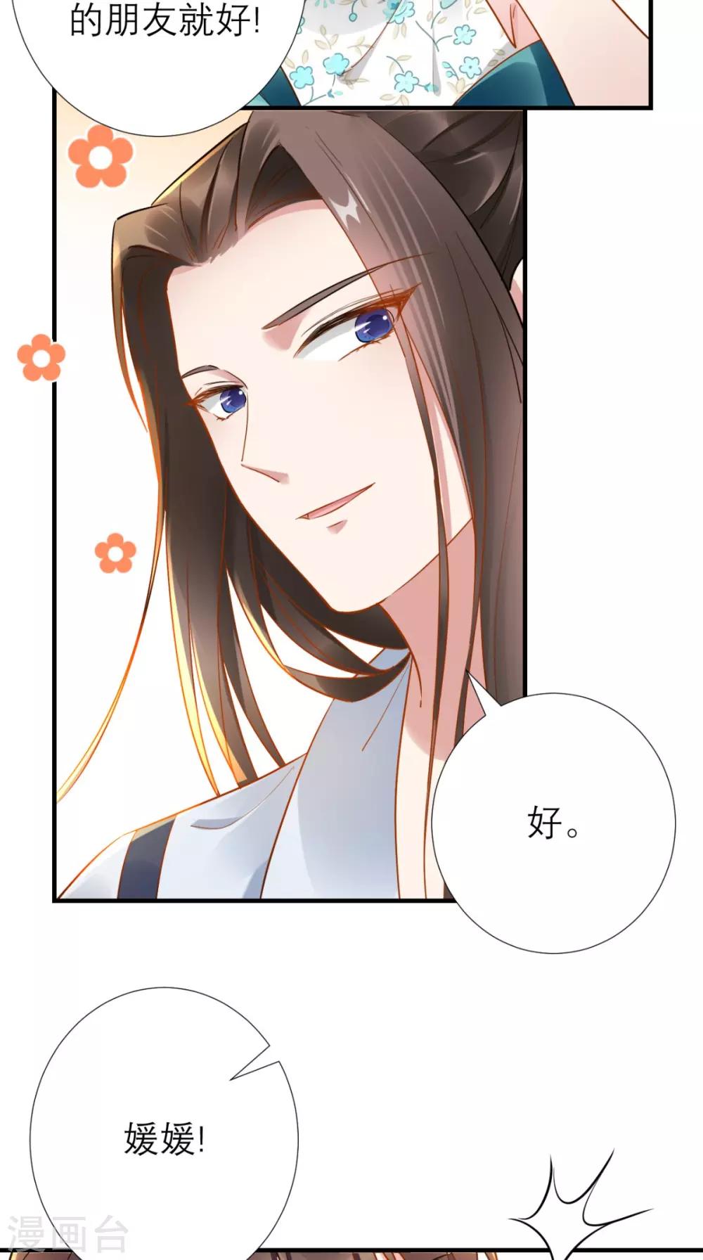 第69话 老情人相见-第70话