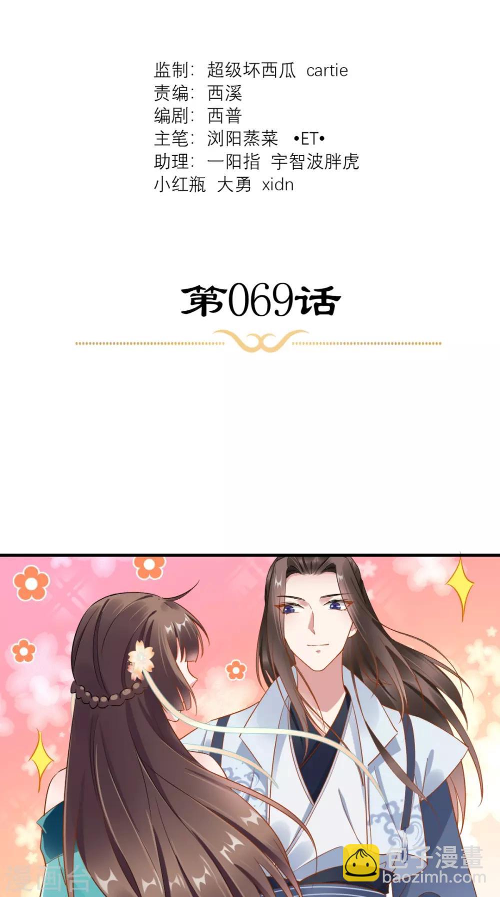 第69话 老情人相见-第70话