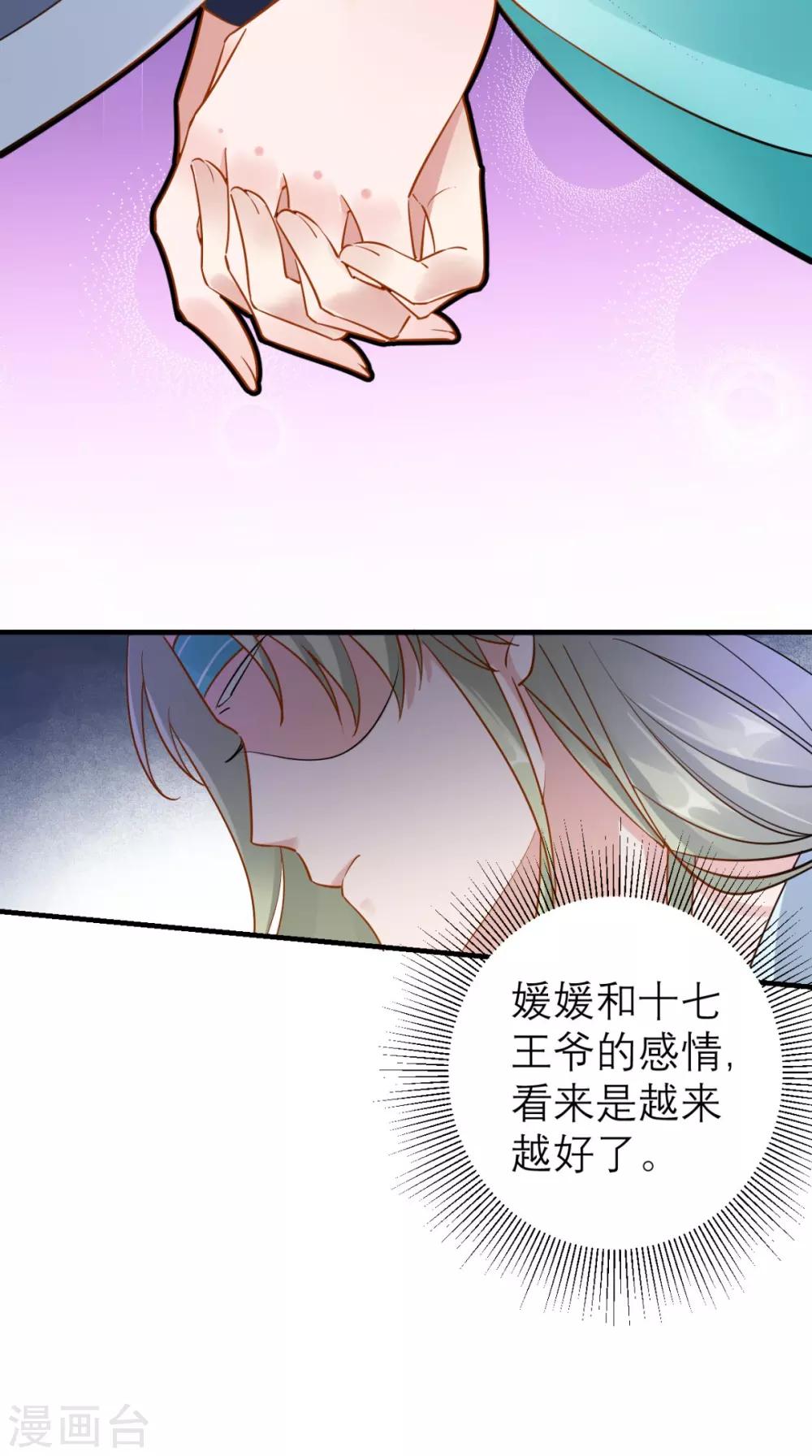 第69话 老情人相见-第70话
