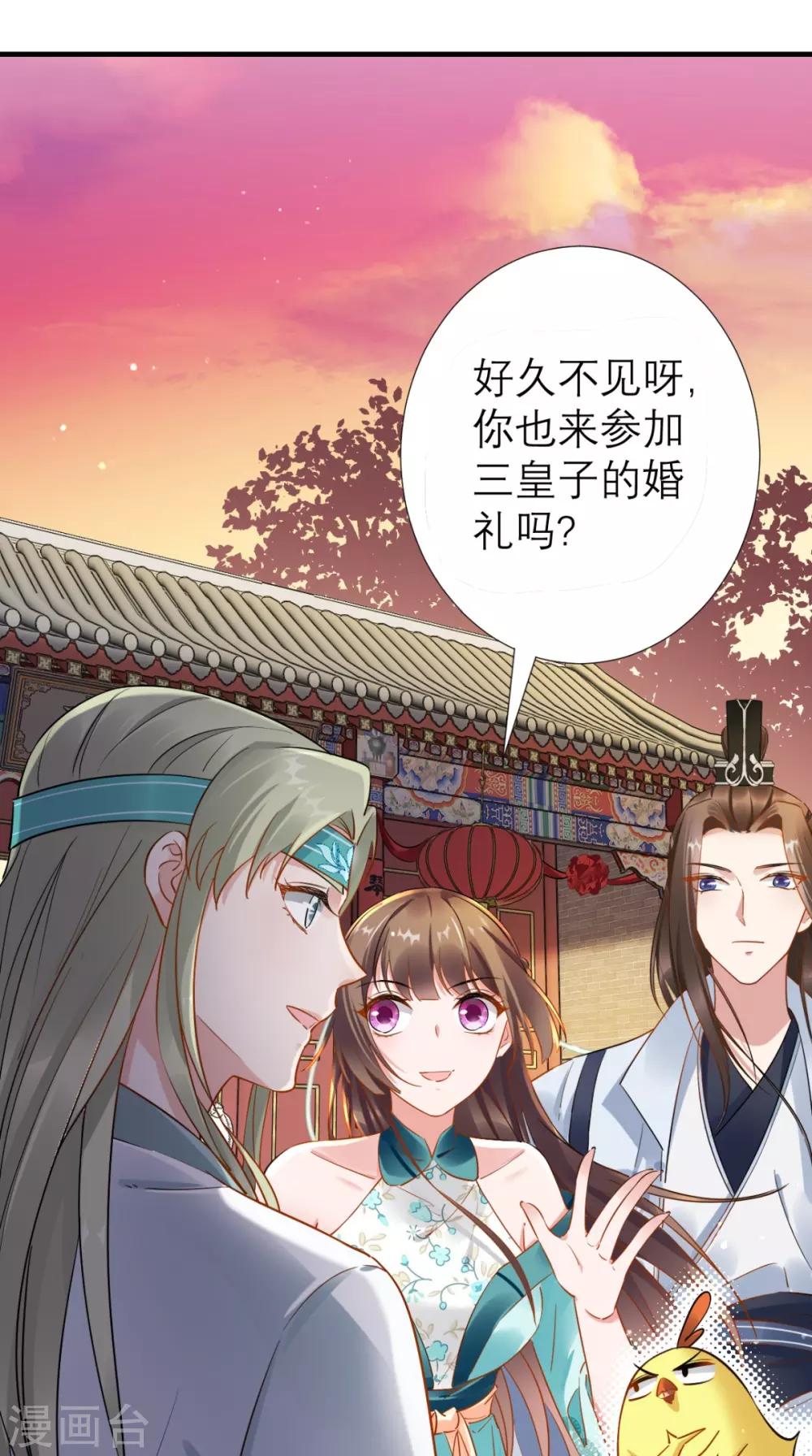 第69话 老情人相见-第70话