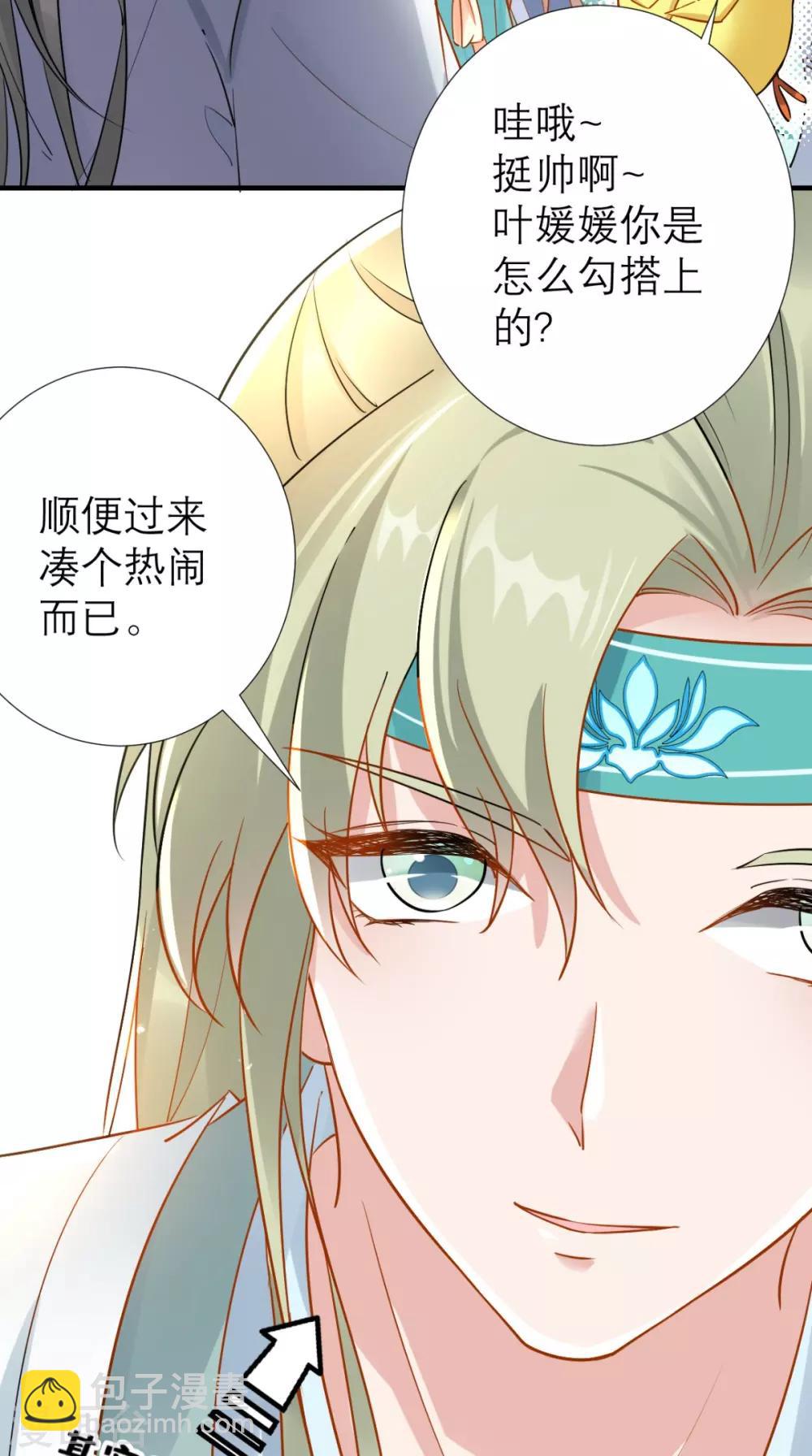 第69话 老情人相见-第70话