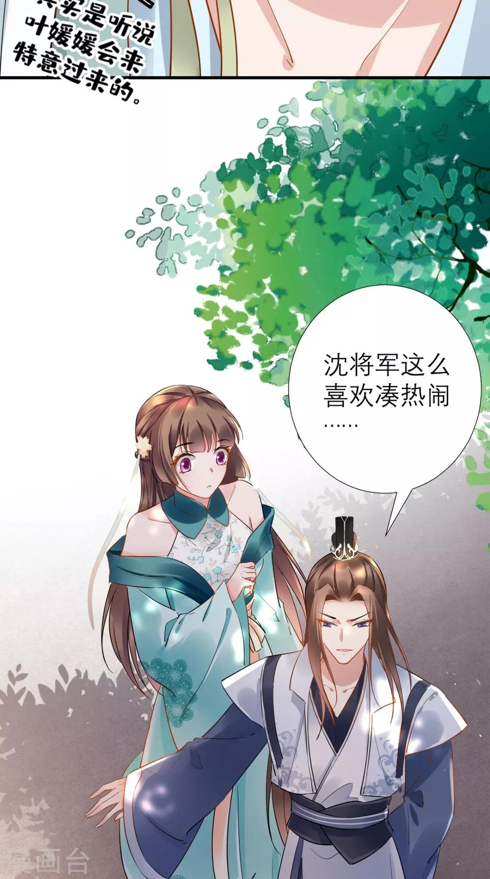 第69话 老情人相见-第70话