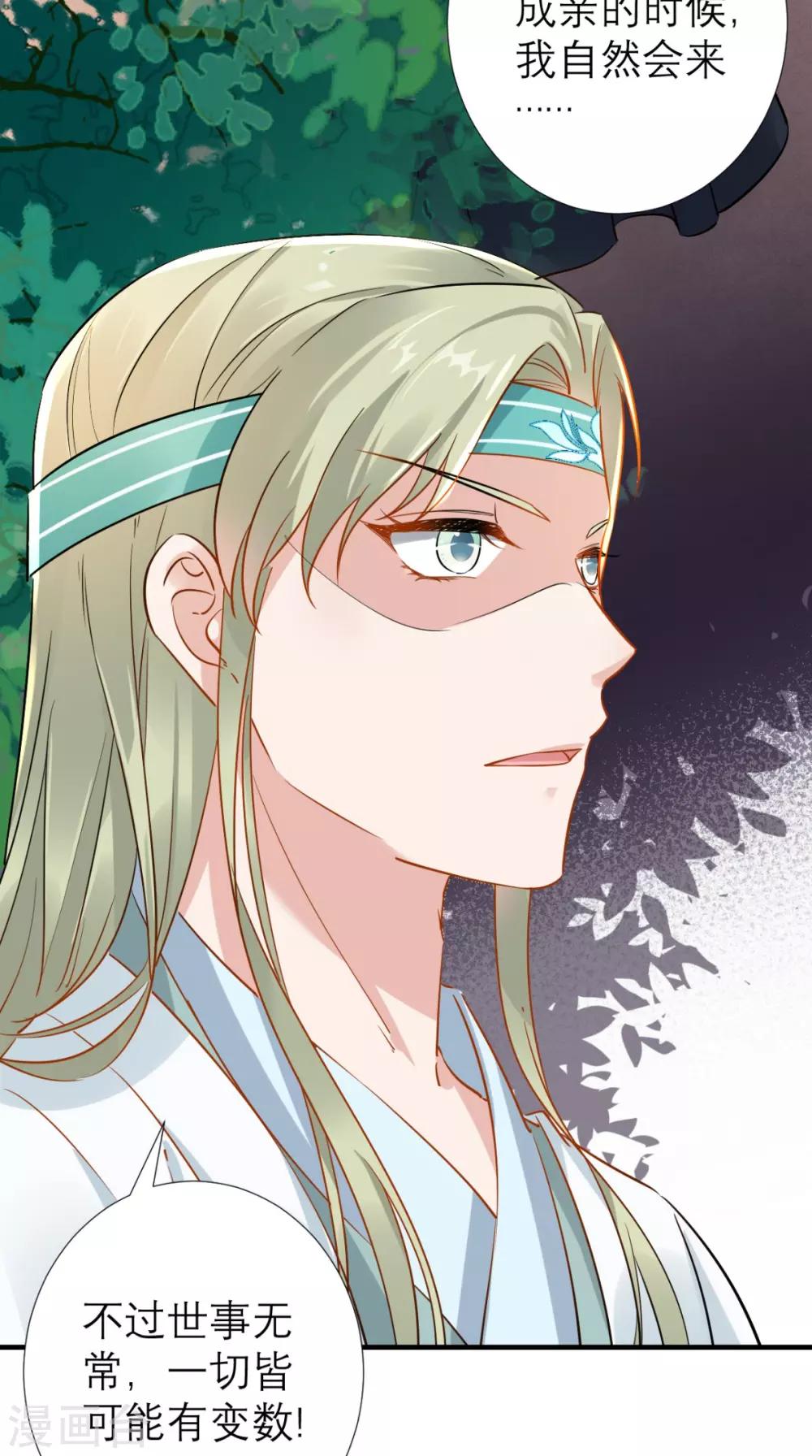 第69话 老情人相见-第70话