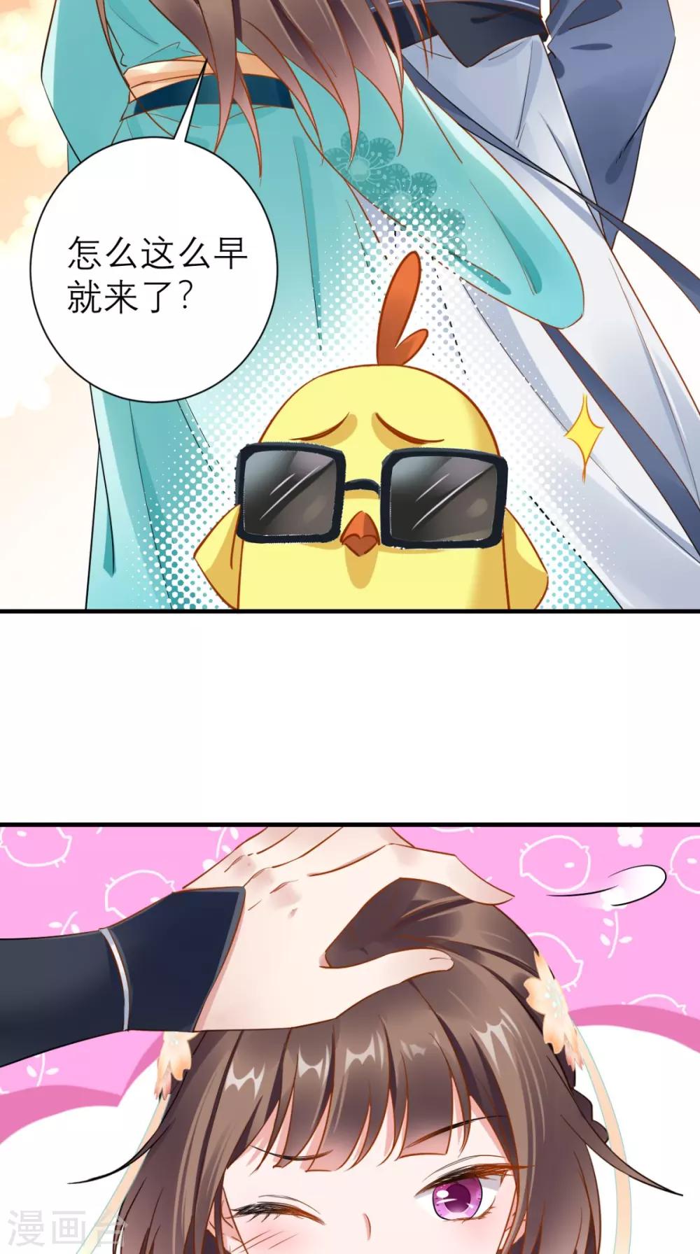 第69话 老情人相见-第70话