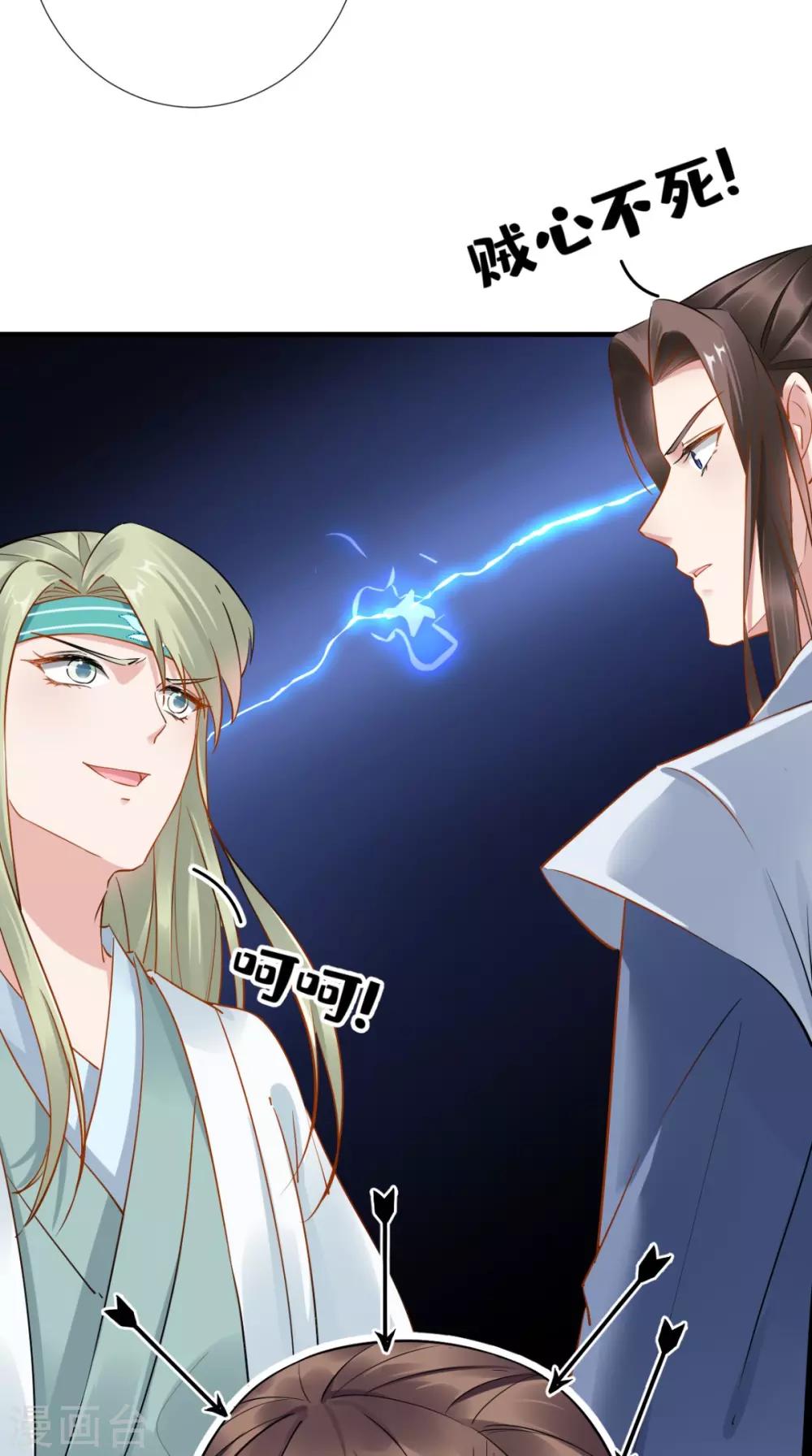 第69话 老情人相见-第70话
