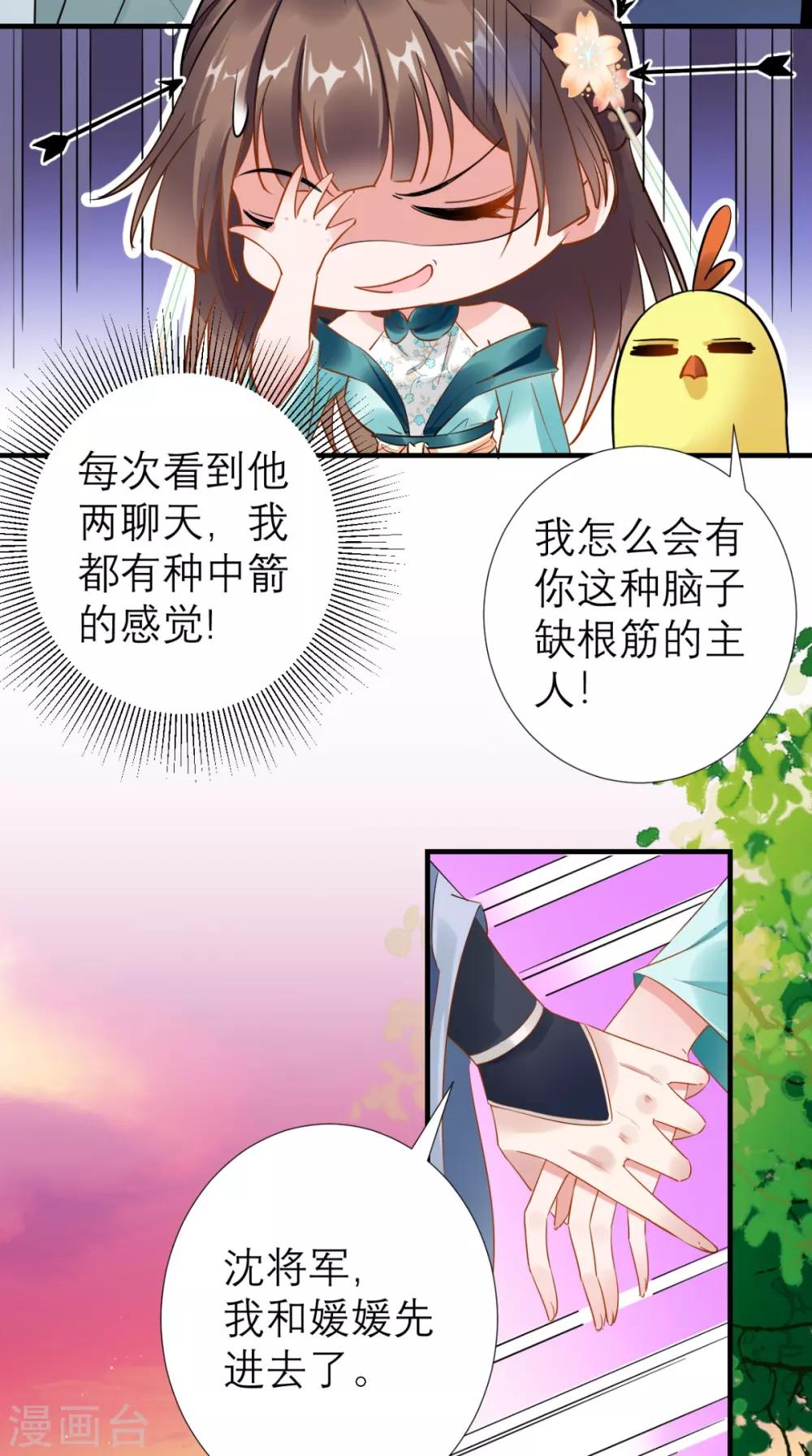 第69话 老情人相见-第70话